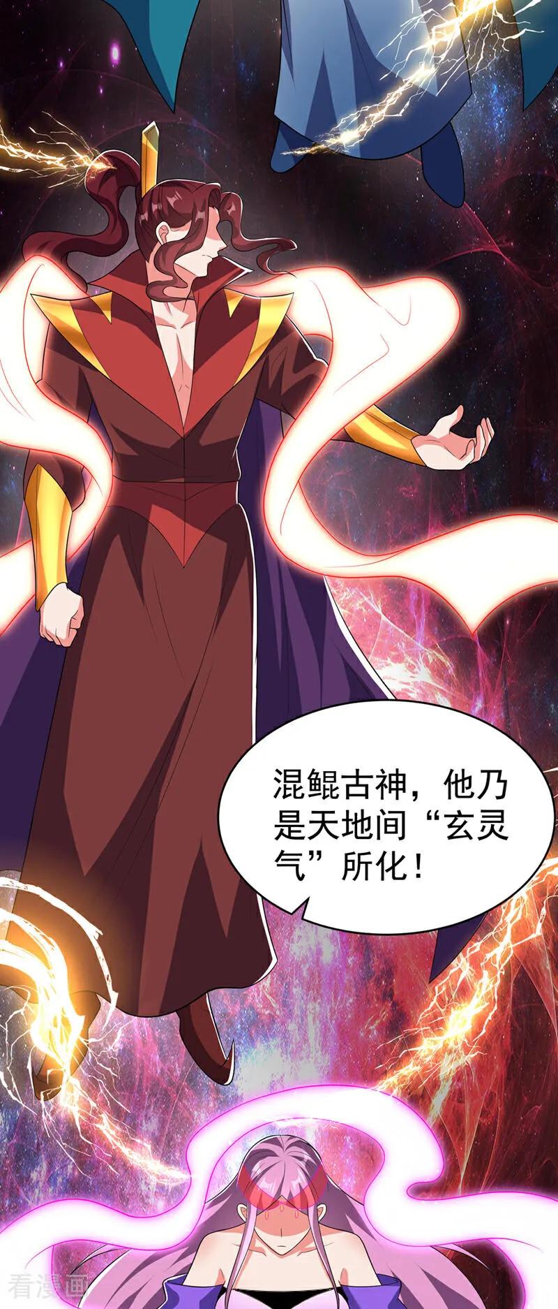 武逆 第534话 你知道神农仙草？ 第32页