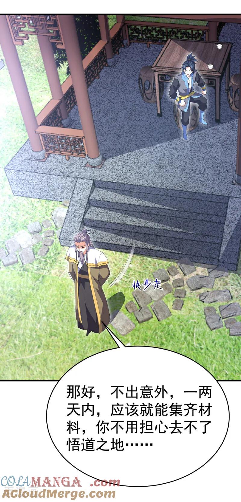 武逆 第534话 你知道神农仙草？ 第19页