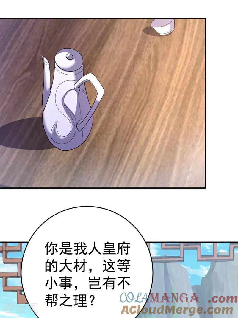 武逆 第534话 你知道神农仙草？ 第13页