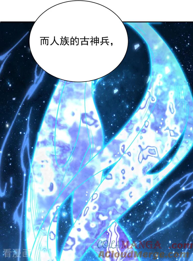 武逆 第535话 仙地真的存在？ 第15页