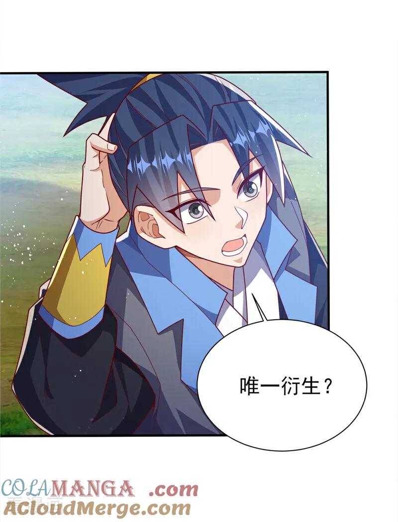武逆 第535话 仙地真的存在？ 第11页