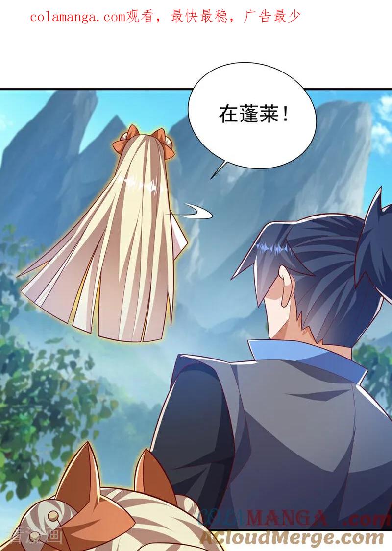 武逆 第536话 求你帮帮我爹爹 第1页