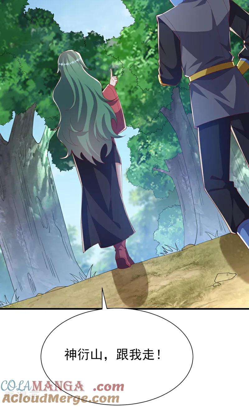 武逆 第536话 求你帮帮我爹爹 第27页