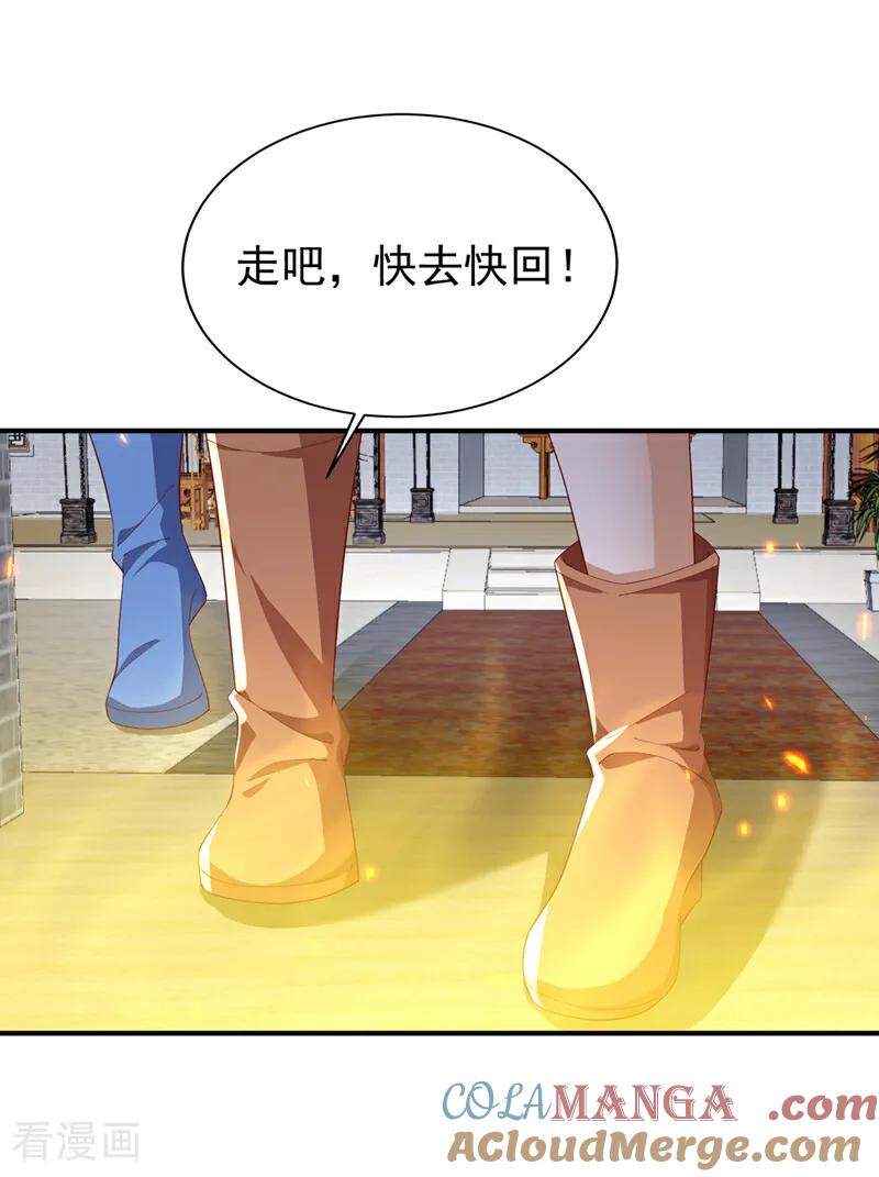 武逆 第536话 求你帮帮我爹爹 第15页
