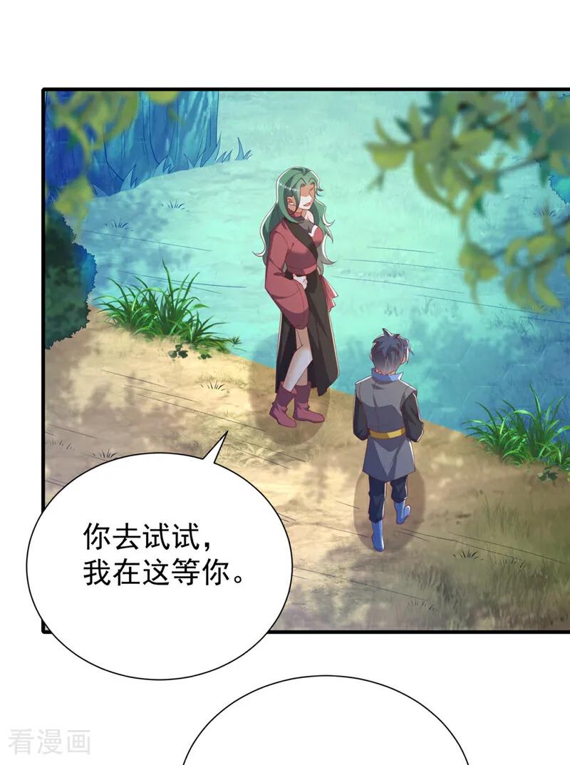 武逆 第536话 求你帮帮我爹爹 第30页