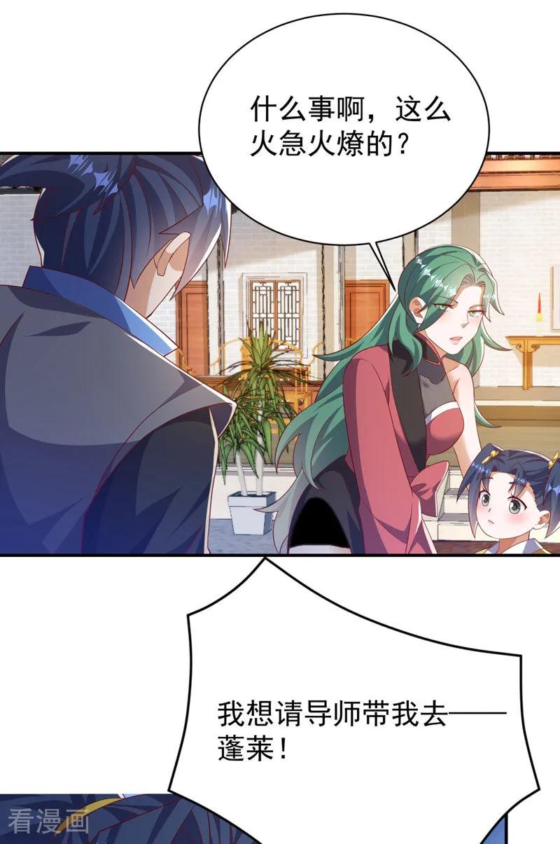 武逆 第536话 求你帮帮我爹爹 第8页