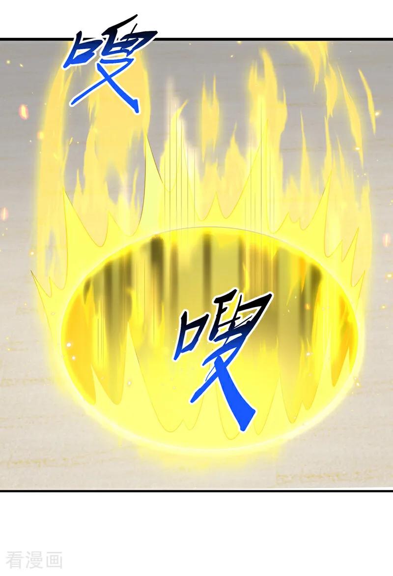 武逆 第536话 求你帮帮我爹爹 第16页