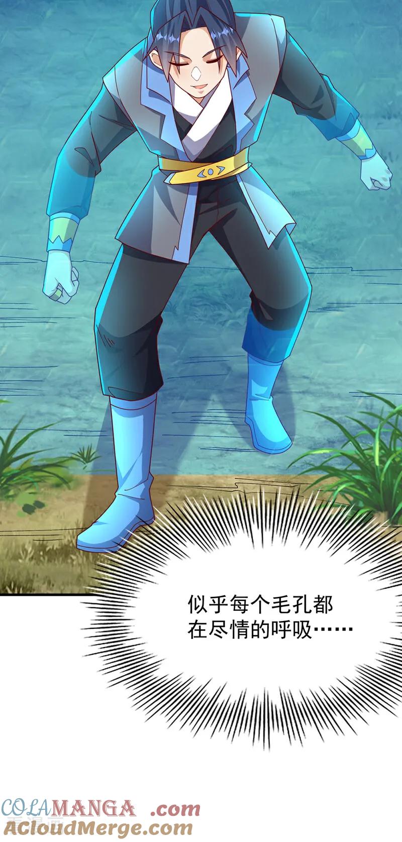 武逆 第537话 进入神衍山 第7页