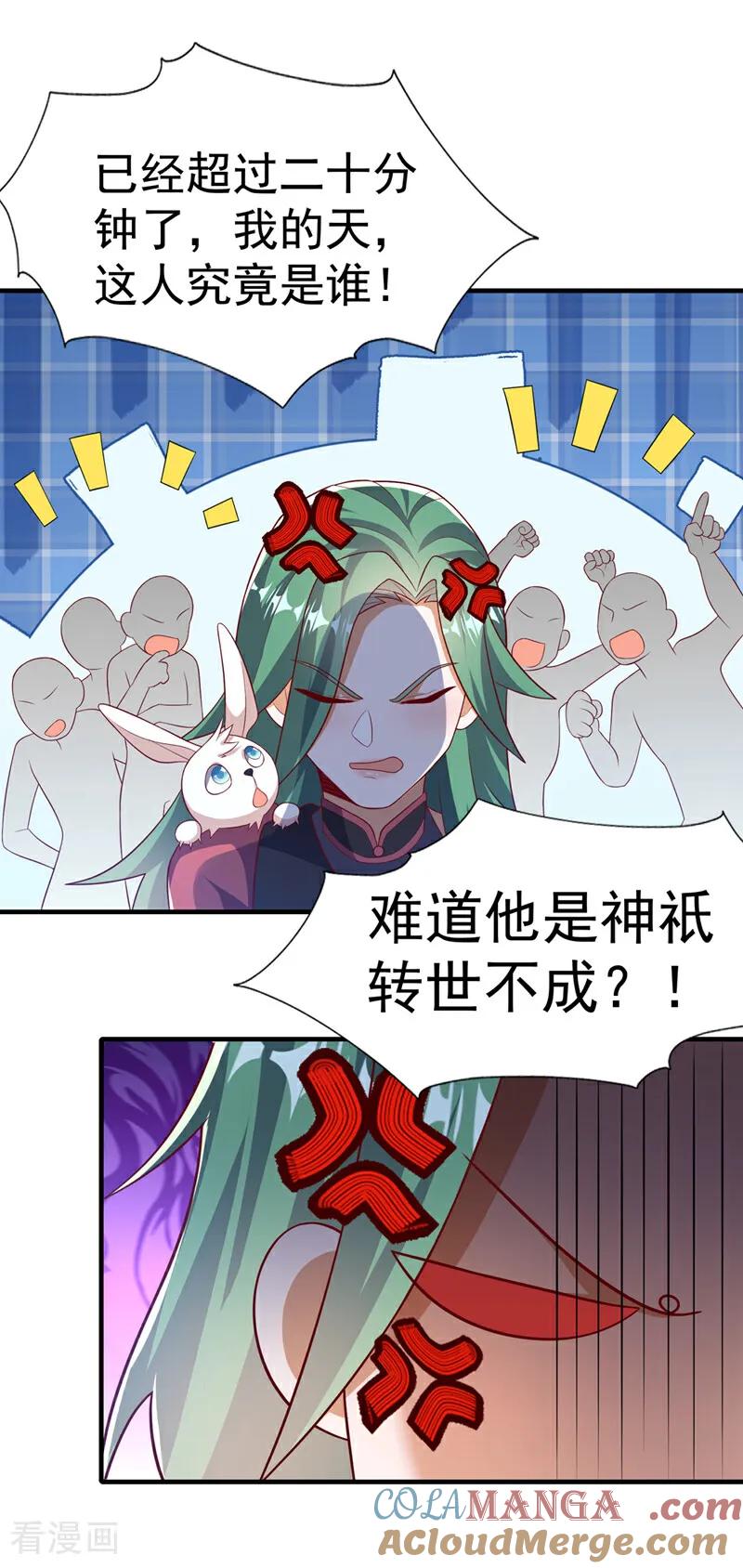 武逆 第537话 进入神衍山 第17页