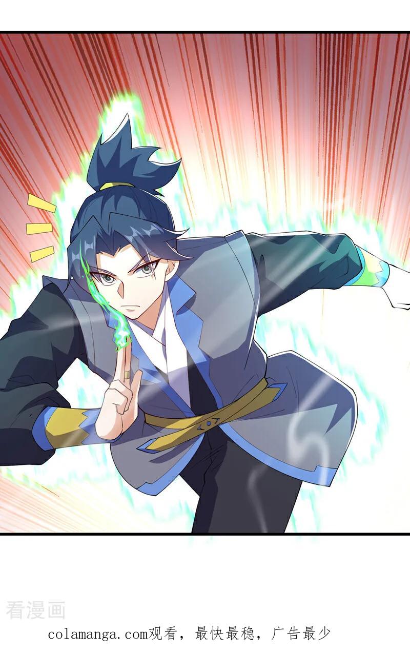 武逆 第537话 进入神衍山 第26页