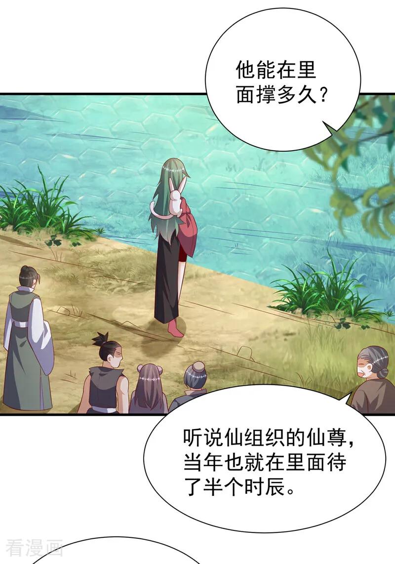 武逆 第537话 进入神衍山 第12页
