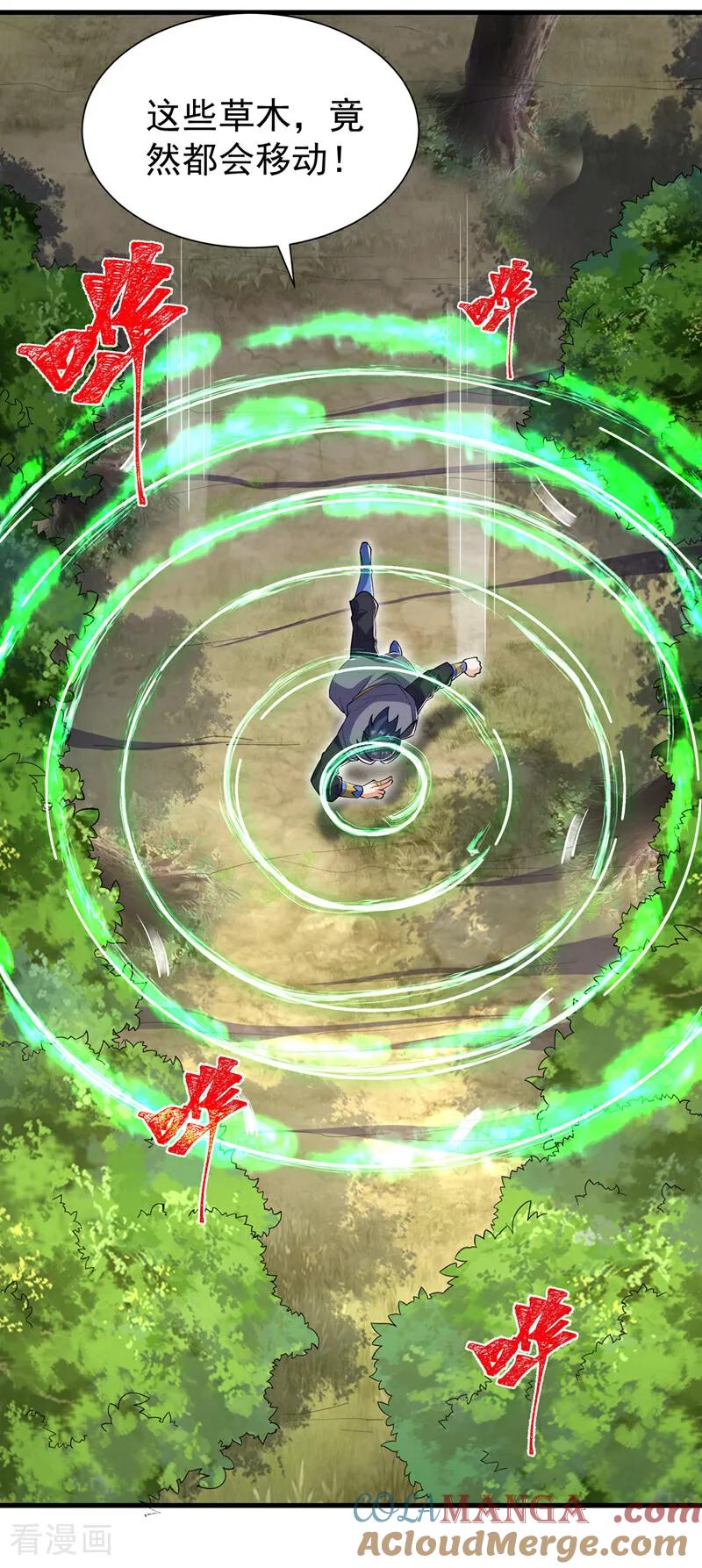 武逆 第537话 进入神衍山 第25页