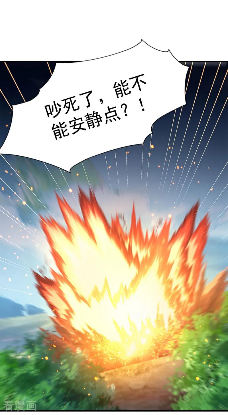 武逆 第537话 进入神衍山 第18页