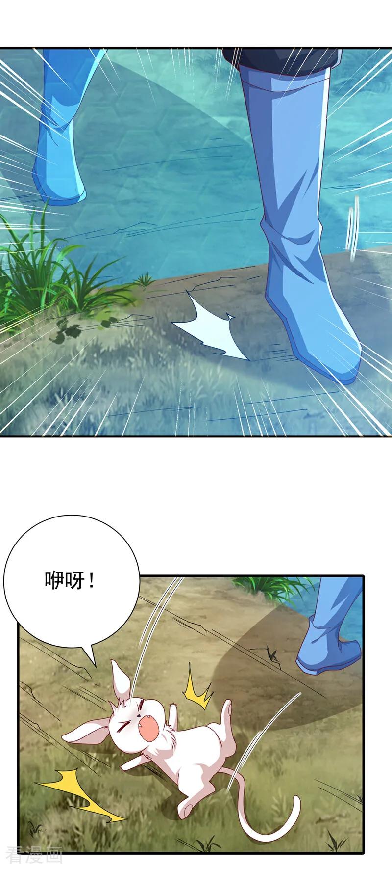 武逆 第537话 进入神衍山 第4页