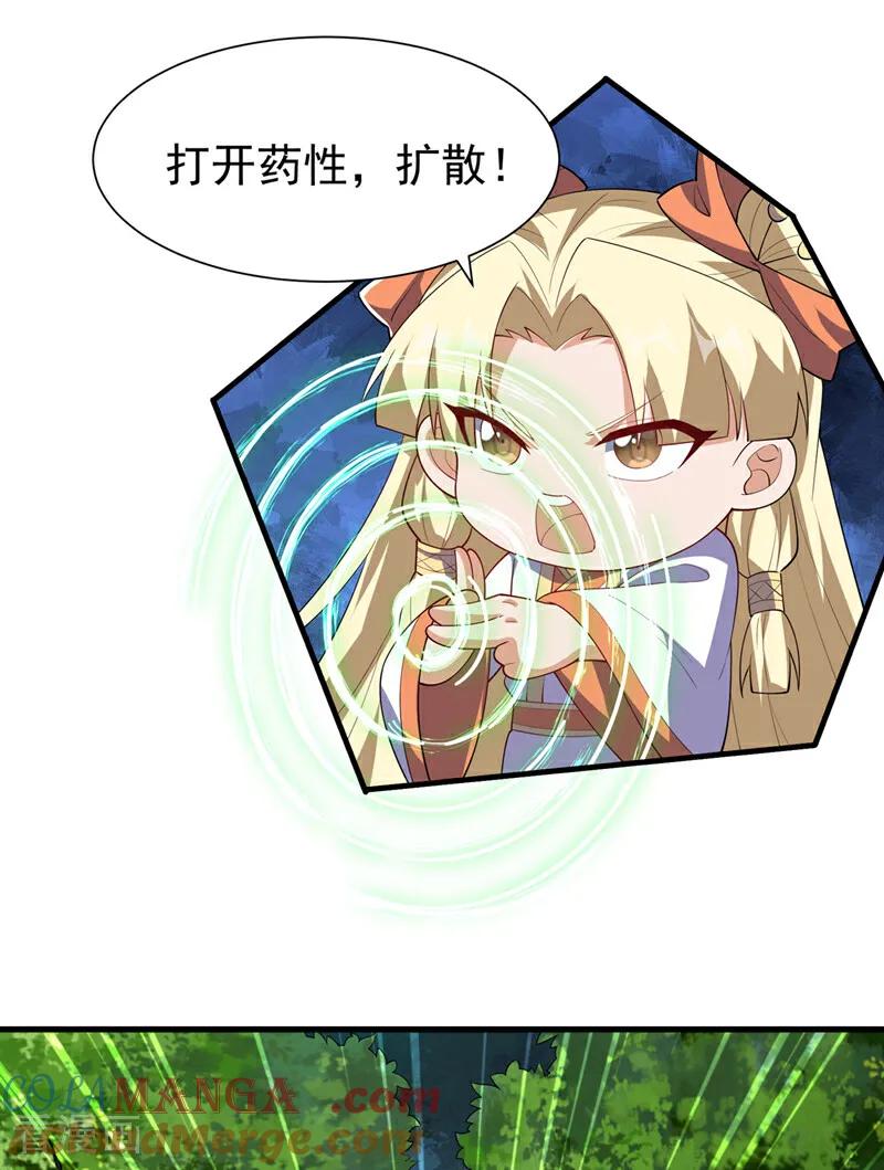 武逆 第537话 进入神衍山 第23页