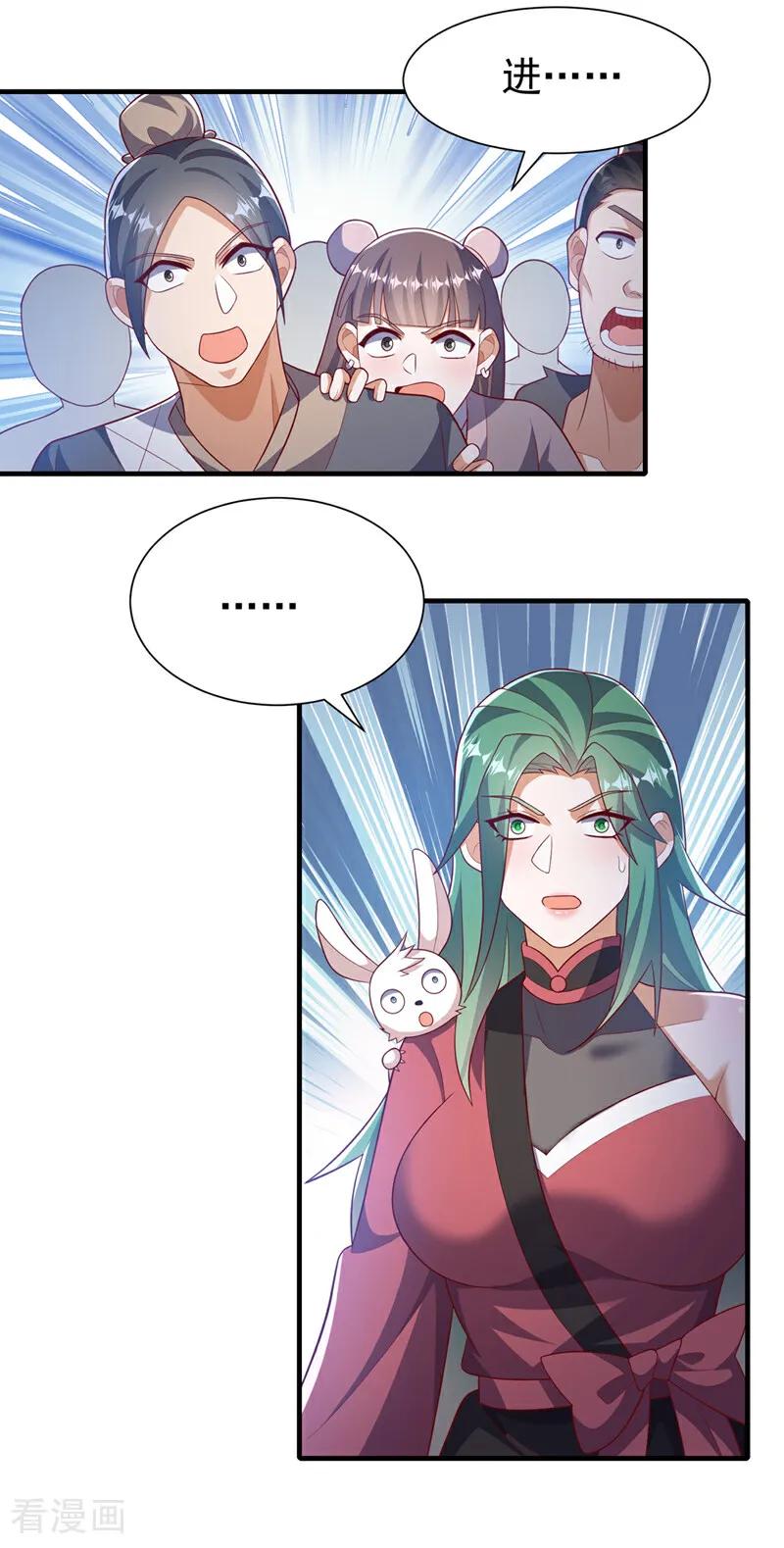武逆 第537话 进入神衍山 第8页