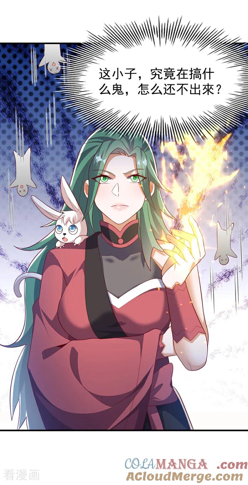 武逆 第537话 进入神衍山 第19页