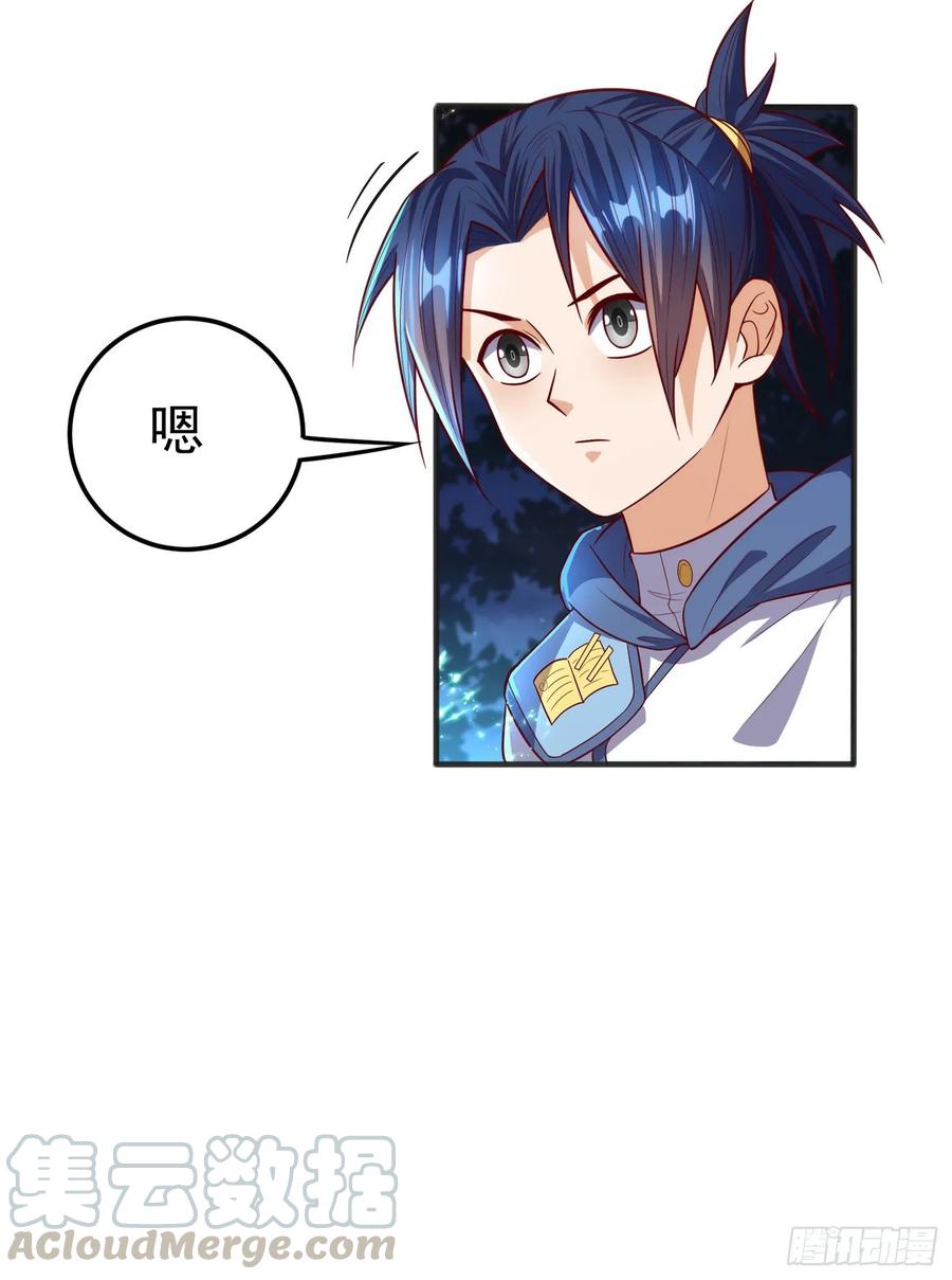 武逆 第52话 收集冰系灵药 第10页