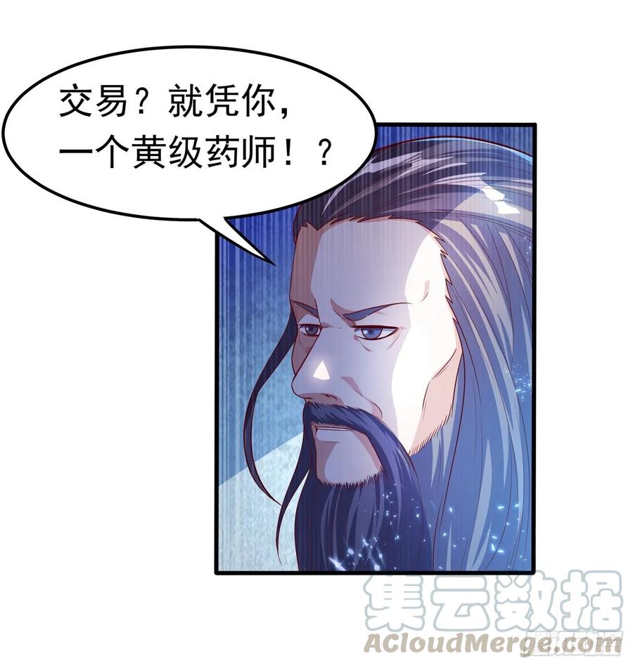 武逆 第52话 收集冰系灵药 第40页