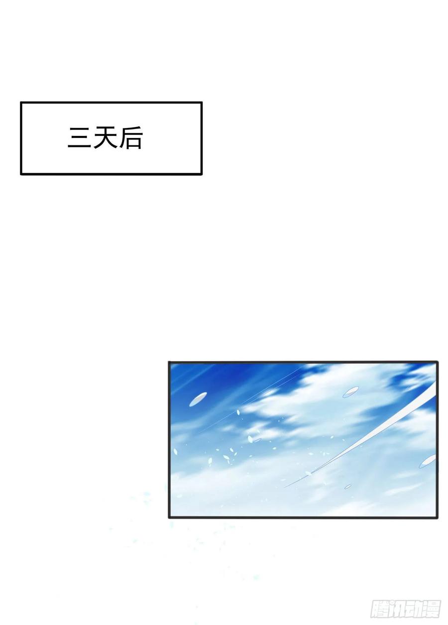武逆 第52话 收集冰系灵药 第11页