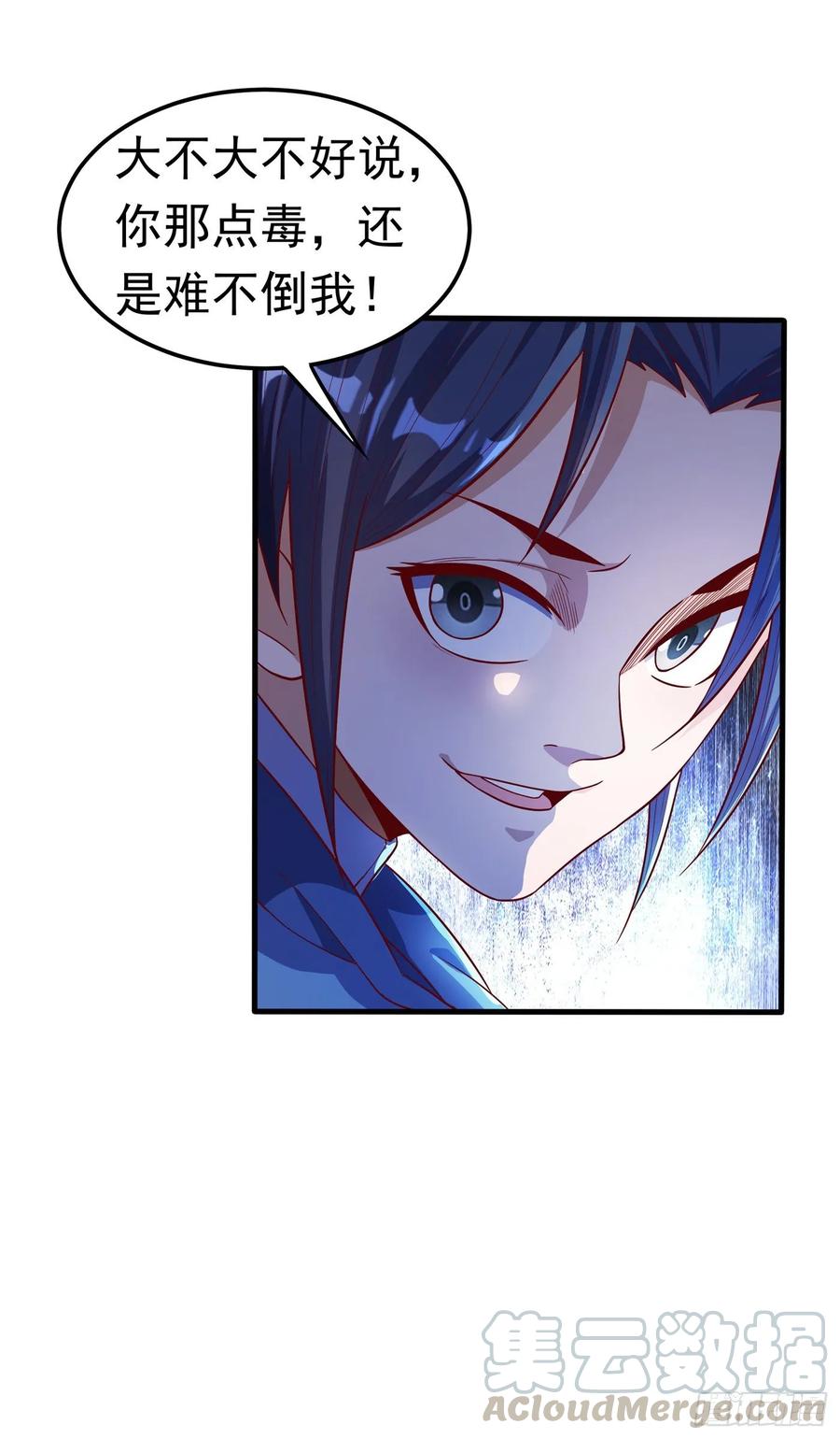 武逆 第52话 收集冰系灵药 第34页