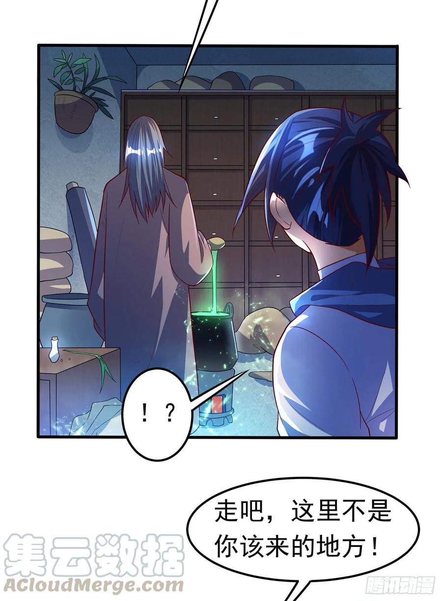 武逆 第52话 收集冰系灵药 第28页
