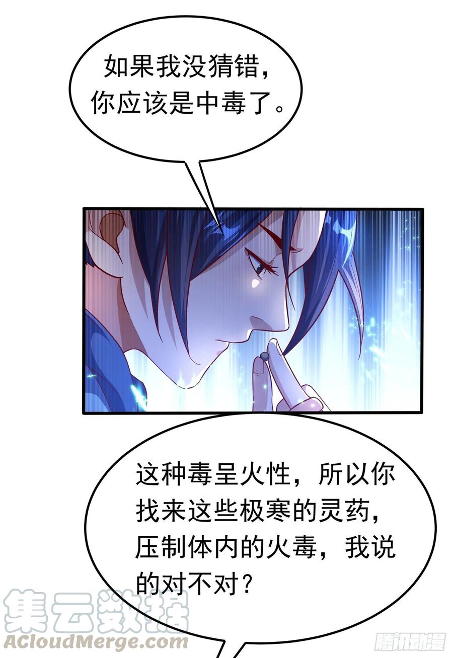武逆 第52话 收集冰系灵药 第31页