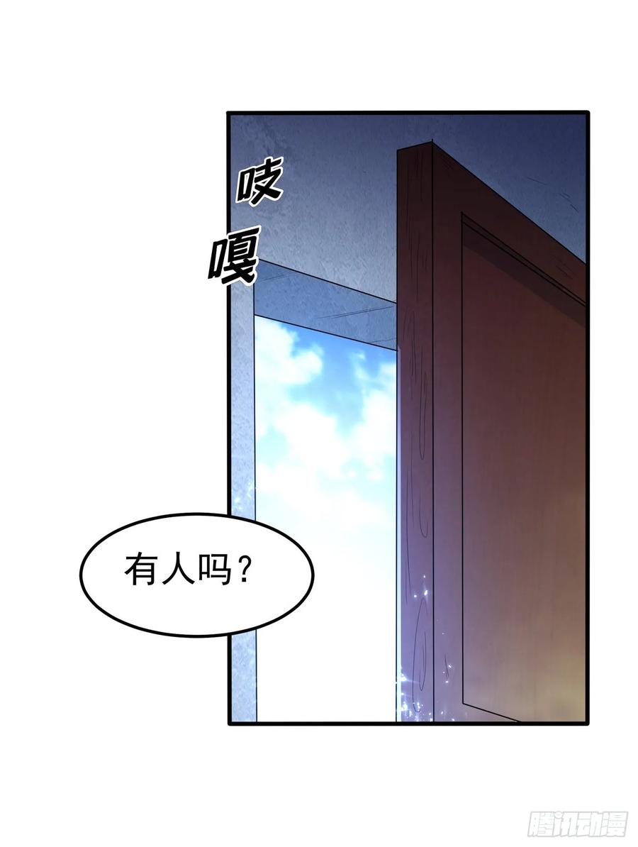 武逆 第52话 收集冰系灵药 第26页
