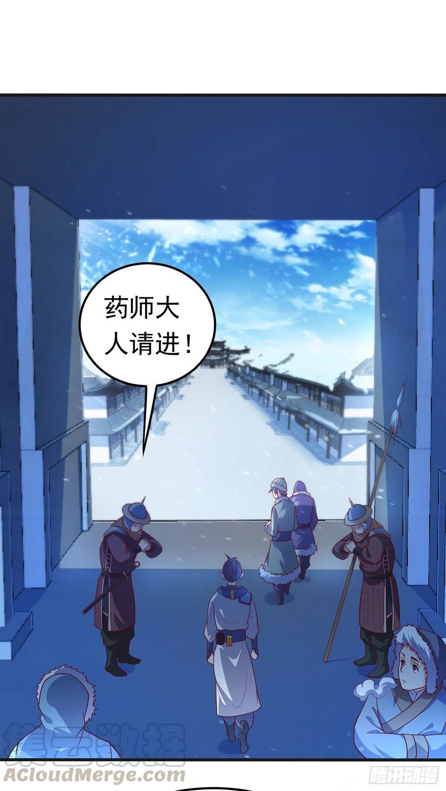 武逆 第52话 收集冰系灵药 第16页