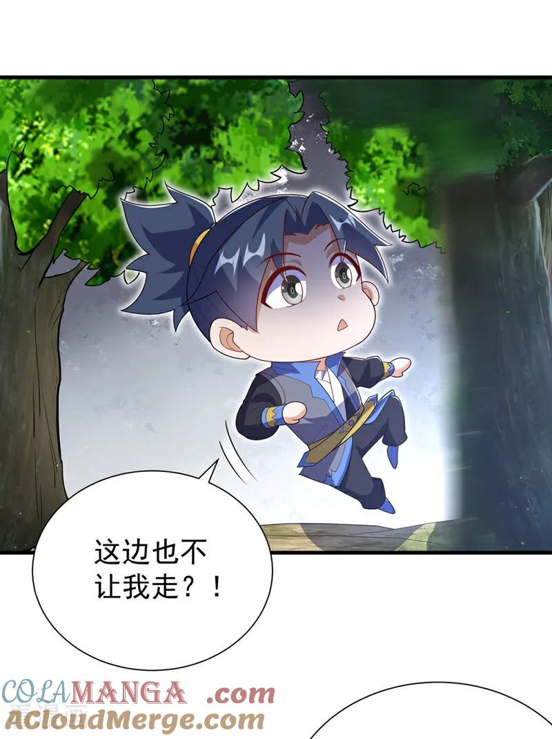 武逆 第538话 终于得到你了 第7页