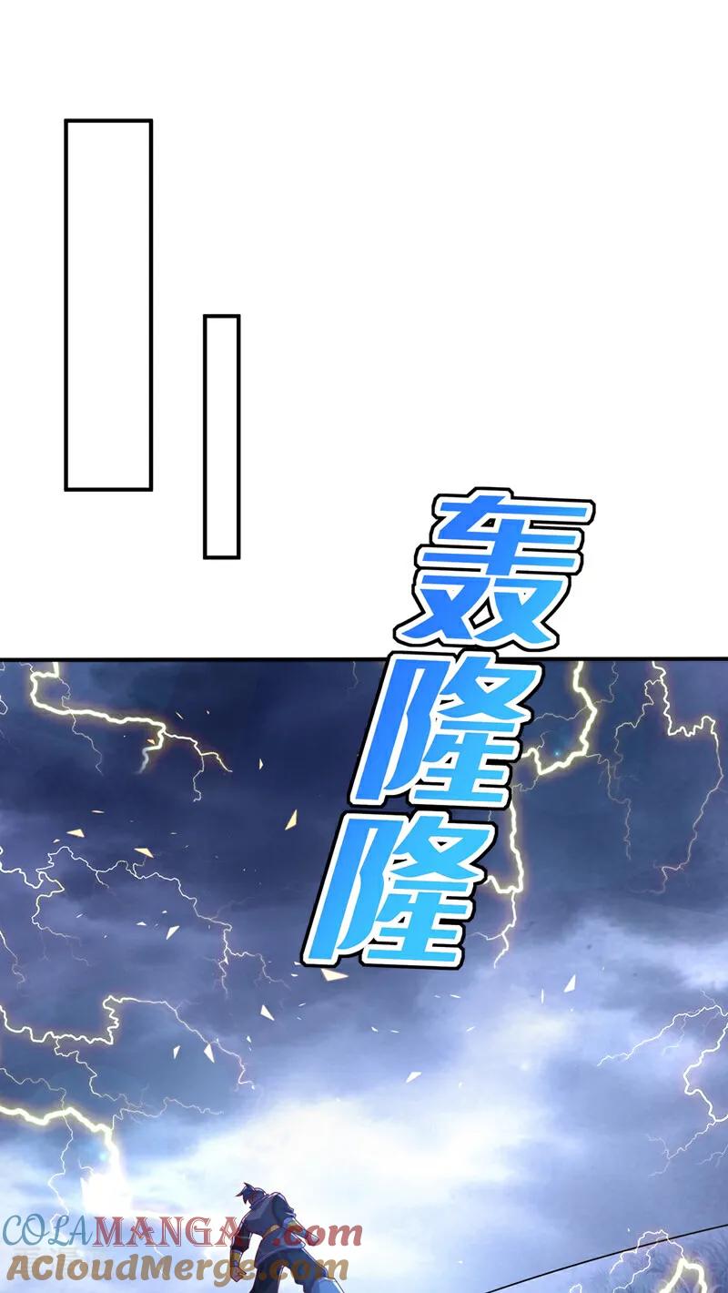 武逆 第538话 终于得到你了 第27页