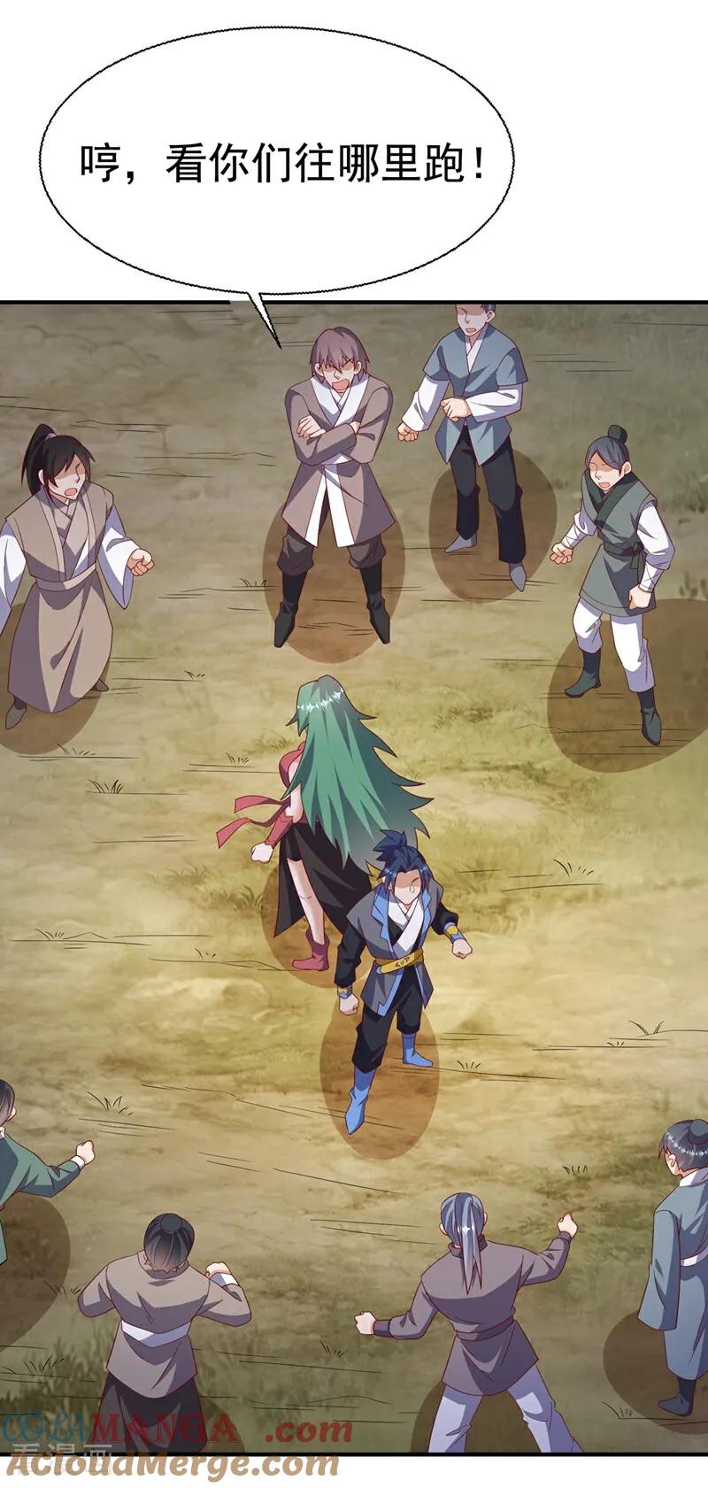 武逆 第539话 那个梦是什么意思？ 第23页
