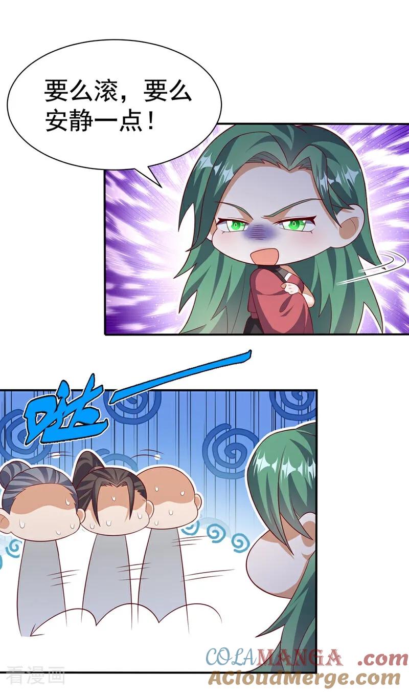 武逆 第539话 那个梦是什么意思？ 第13页