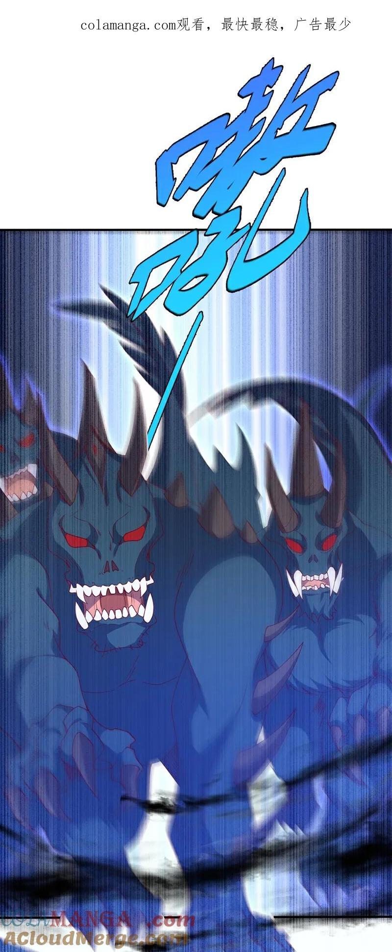 武逆 第539话 那个梦是什么意思？ 第1页
