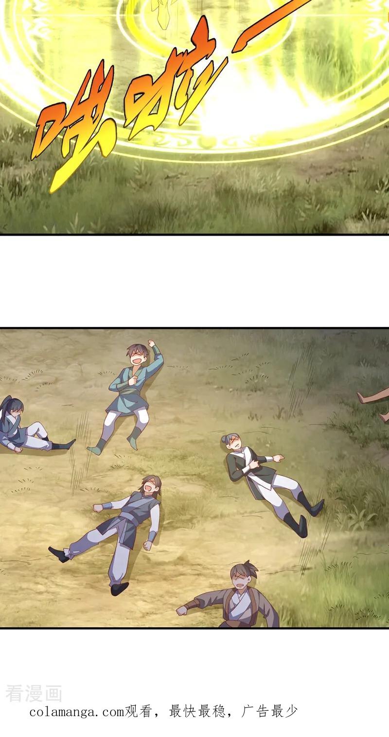 武逆 第539话 那个梦是什么意思？ 第28页