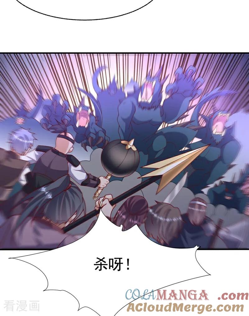 武逆 第539话 那个梦是什么意思？ 第5页