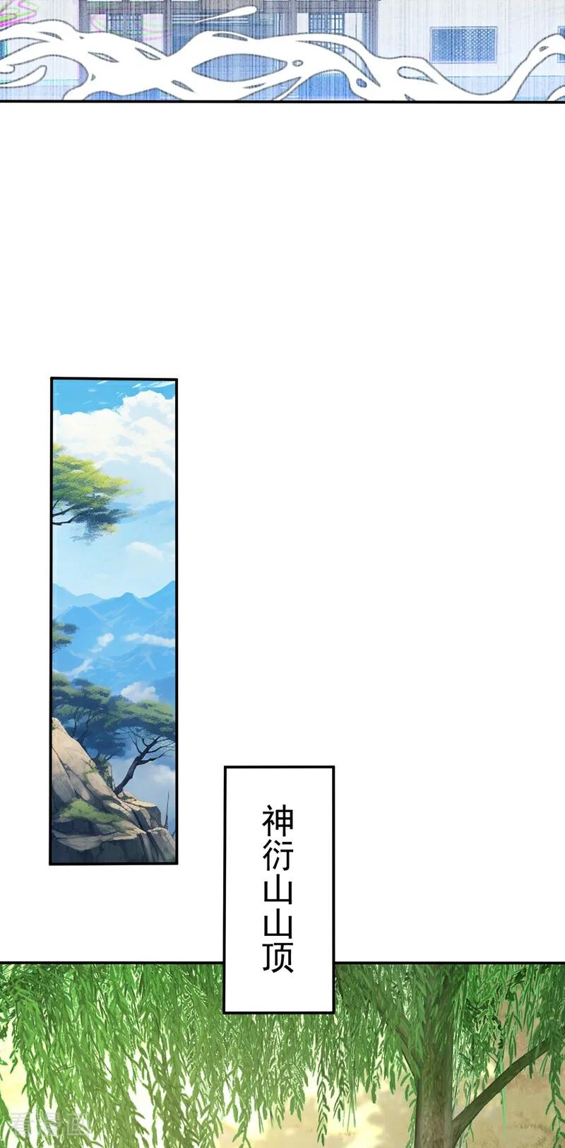 武逆 第539话 那个梦是什么意思？ 第8页