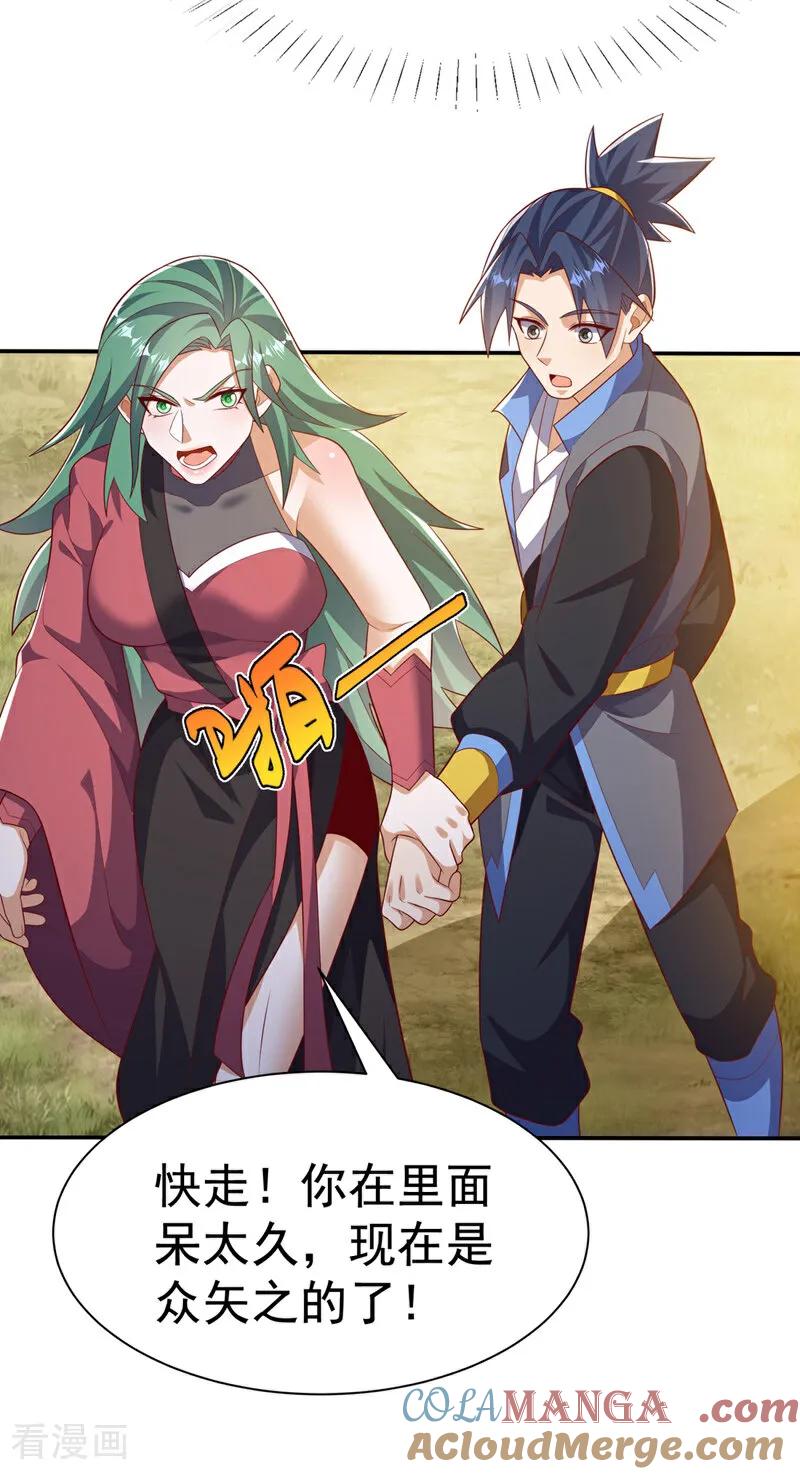 武逆 第539话 那个梦是什么意思？ 第19页