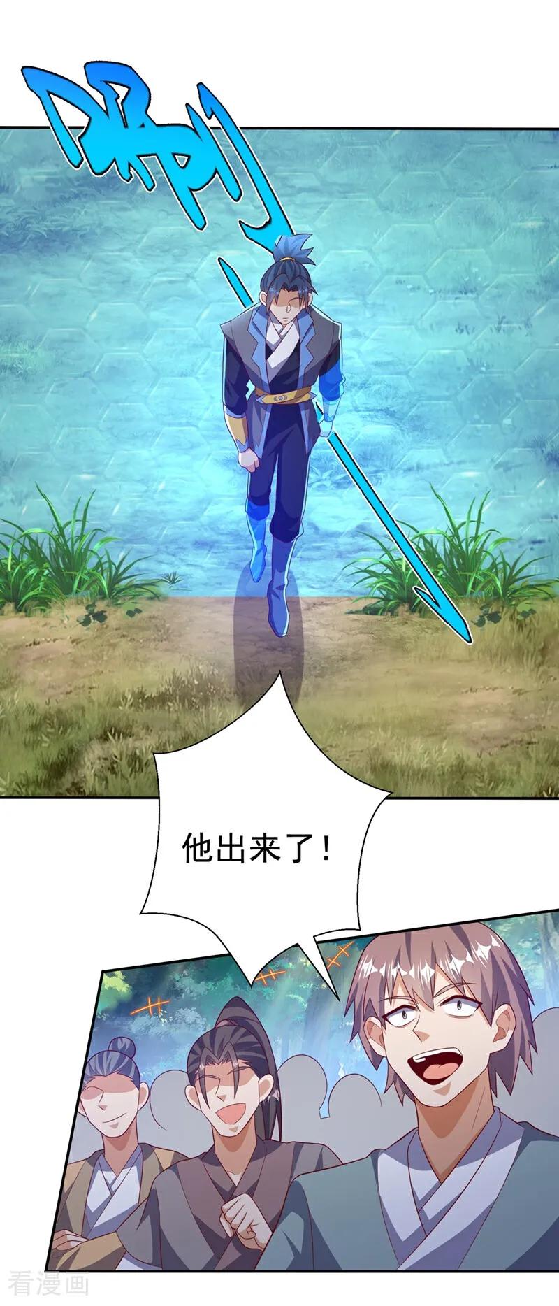 武逆 第539话 那个梦是什么意思？ 第14页