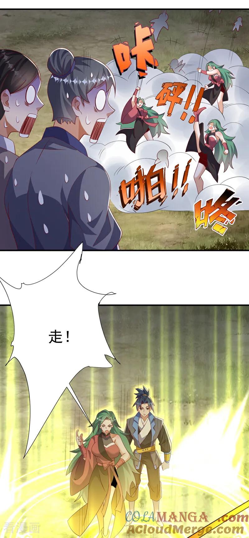 武逆 第539话 那个梦是什么意思？ 第27页