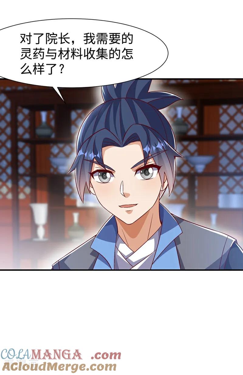 武逆 第540话 我是自己走出来的 第25页