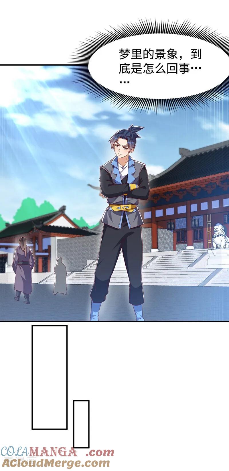 武逆 第540话 我是自己走出来的 第9页