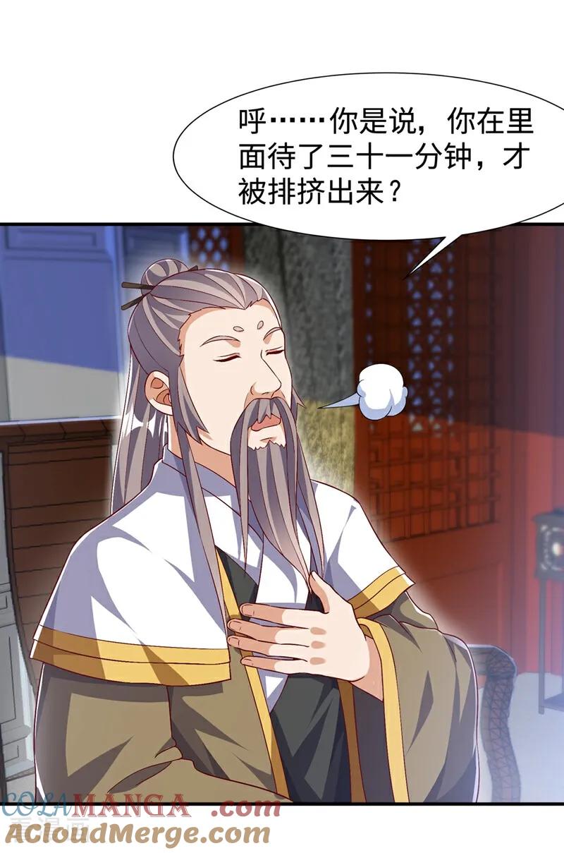 武逆 第540话 我是自己走出来的 第15页