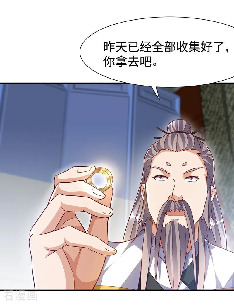 武逆 第540话 我是自己走出来的 第26页