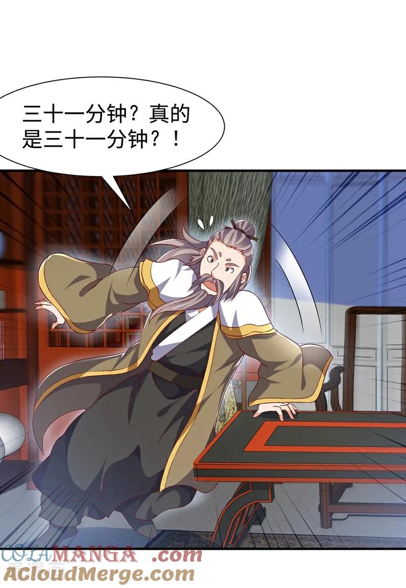 武逆 第540话 我是自己走出来的 第13页