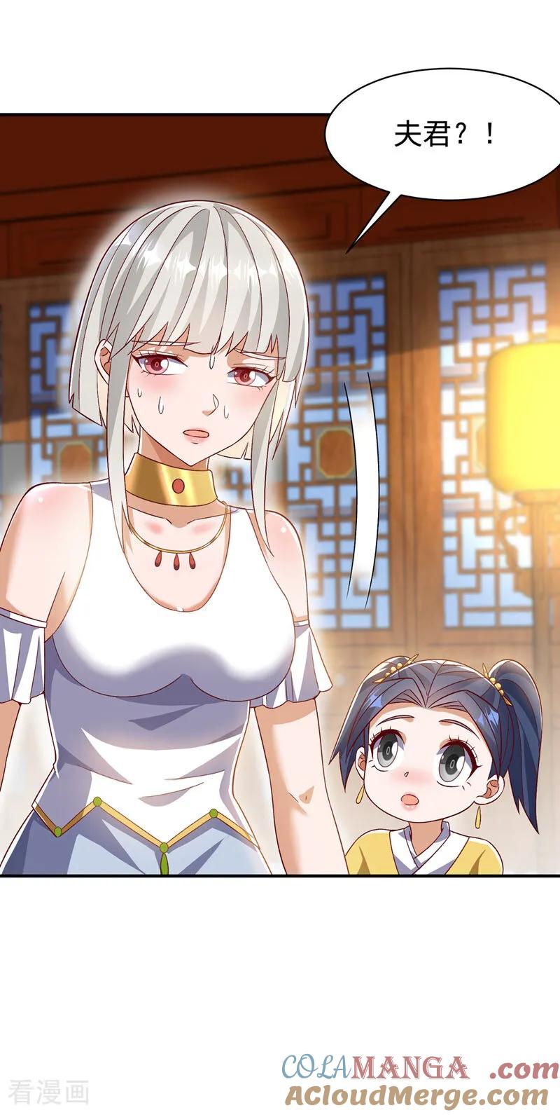 武逆 第541话 你记起来了吗？ 第27页