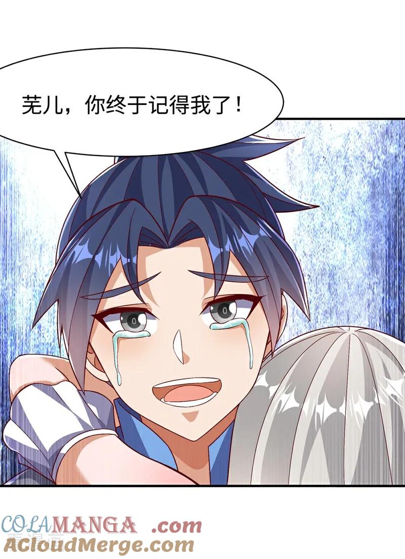 武逆 第541话 你记起来了吗？ 第29页
