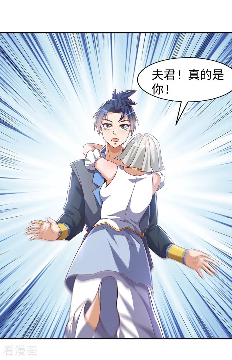 武逆 第541话 你记起来了吗？ 第28页