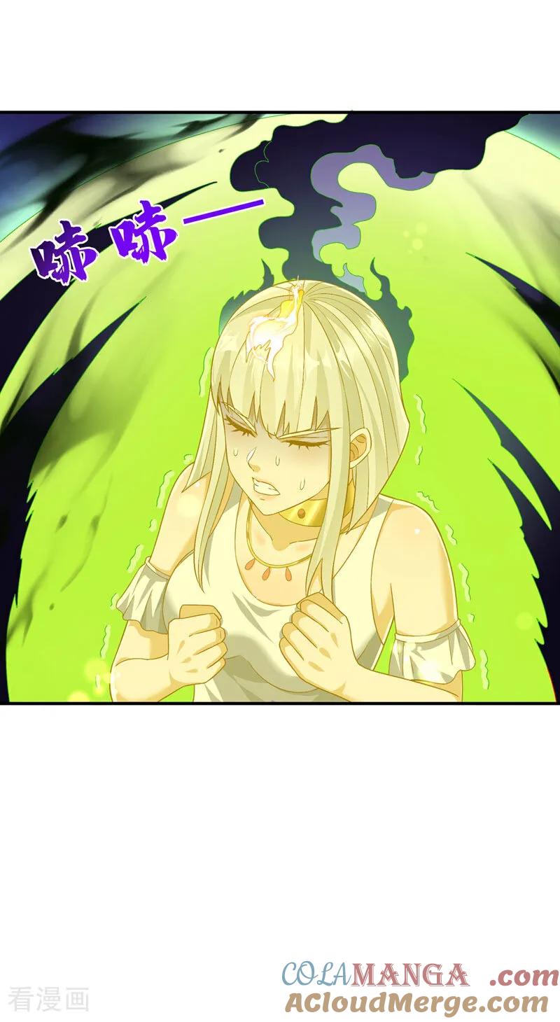 武逆 第541话 你记起来了吗？ 第19页