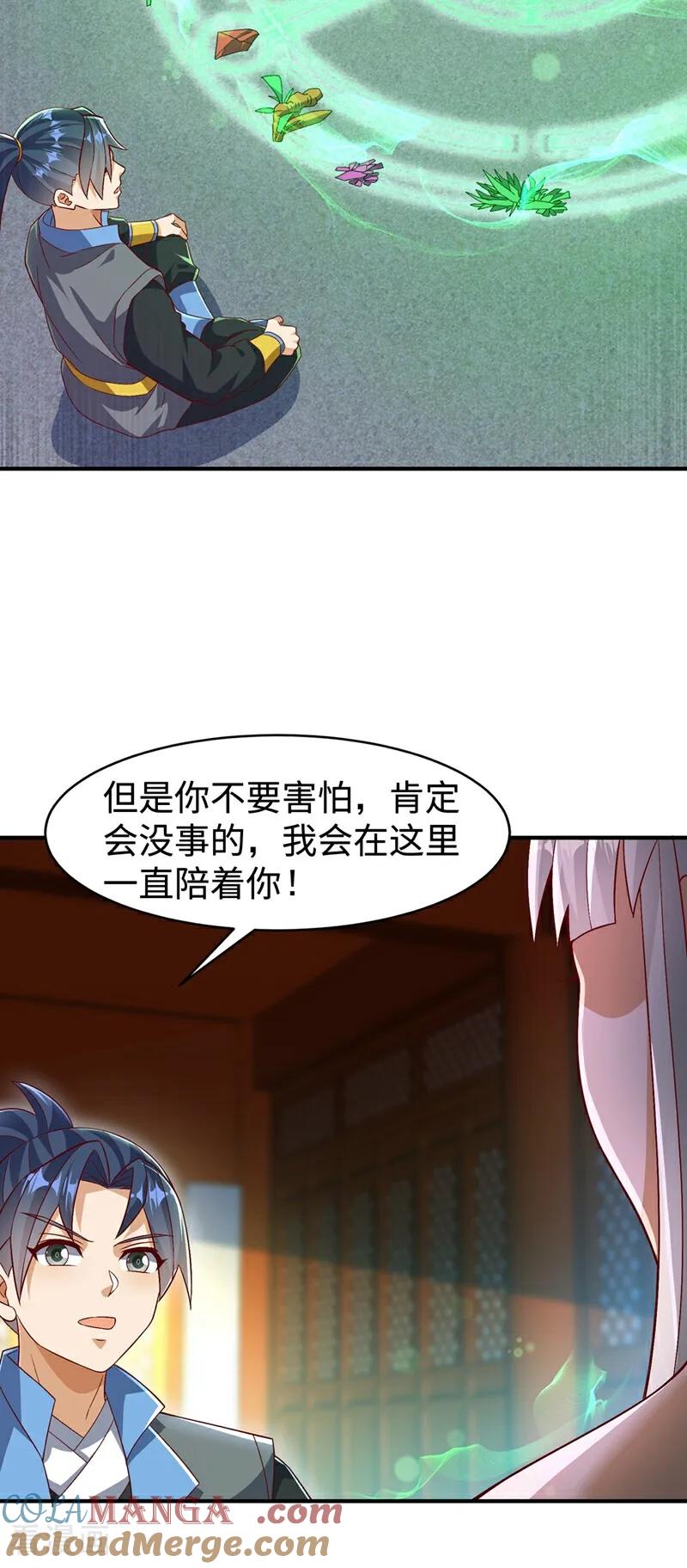 武逆 第541话 你记起来了吗？ 第13页
